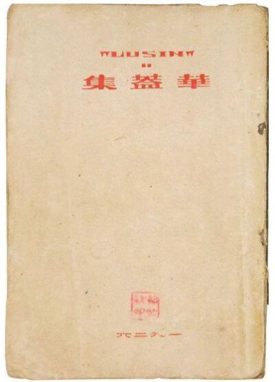 长城 Cover