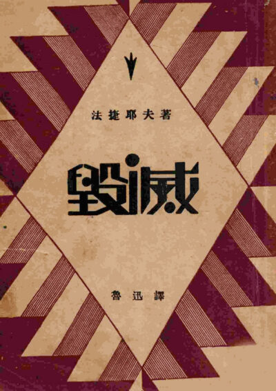 五　重负 Cover